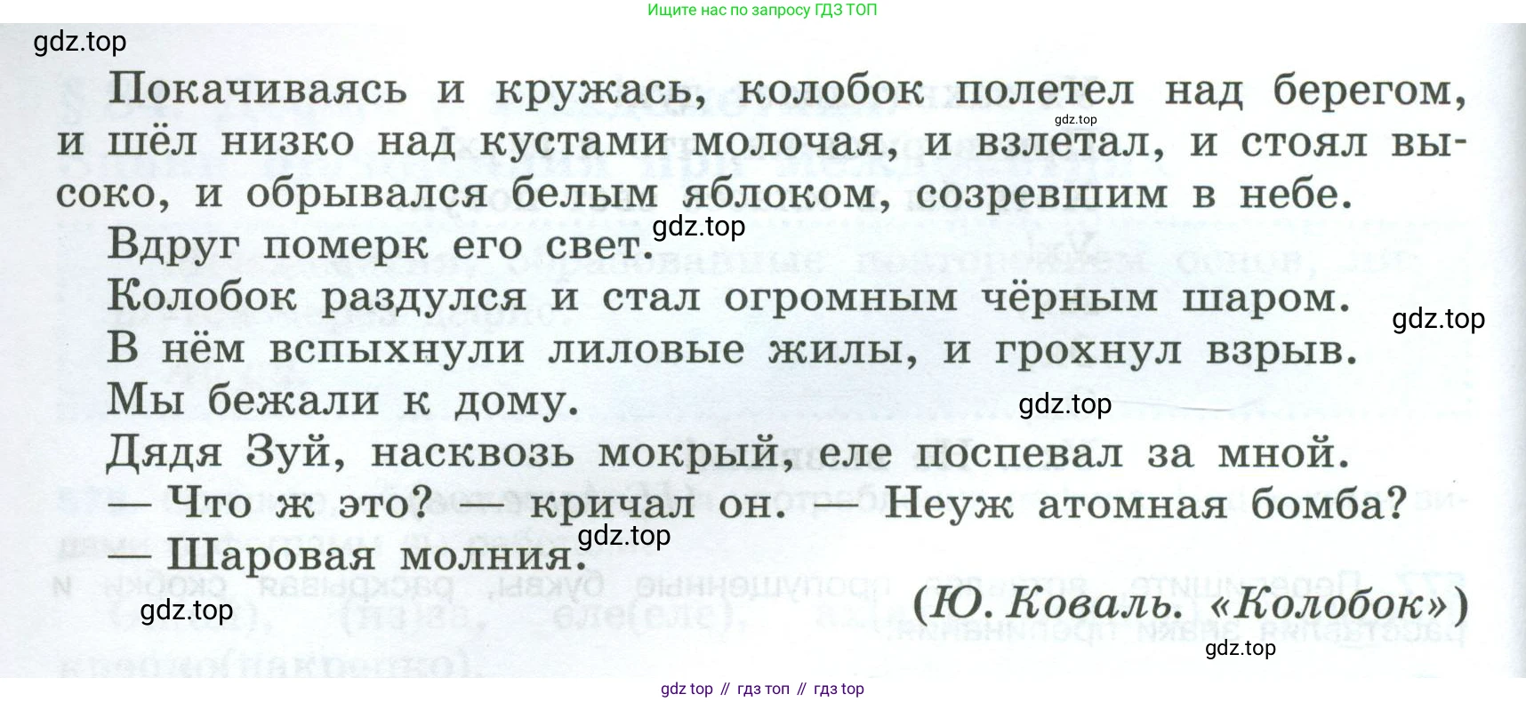 Русский язык, 7 класс Учебник, авторы: Баранов Михаил Трофимович, Ладыженская Таиса Алексеевна, Тростенцова Лидия Александровна, Ладыженская Наталия Вениаминовна, Александрова Ольга Макаровна, Дейкина Алевтина Дмитриевна, Антонова Любовь Геннадиевна, Григорян Лариса Трофимовна, Кулибаба Иван Иванович, издательство Просвещение, Москва, 2023, зелёного цвета, Часть 2, страница 115, номер 578, Условие 2024-2027 (продолжение 2)