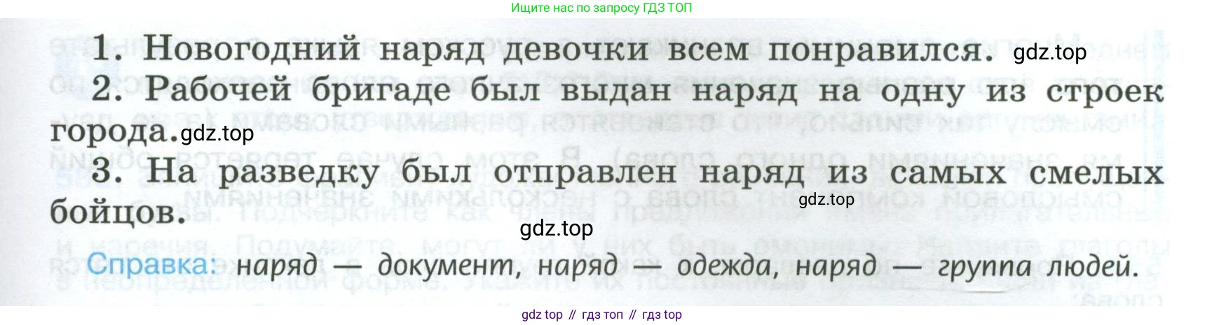 Русский язык, 7 класс Учебник, авторы: Баранов Михаил Трофимович, Ладыженская Таиса Алексеевна, Тростенцова Лидия Александровна, Ладыженская Наталия Вениаминовна, Александрова Ольга Макаровна, Дейкина Алевтина Дмитриевна, Антонова Любовь Геннадиевна, Григорян Лариса Трофимовна, Кулибаба Иван Иванович, издательство Просвещение, Москва, 2023, зелёного цвета, Часть 2, страница 116, номер 579, Условие 2024-2027 (продолжение 2)