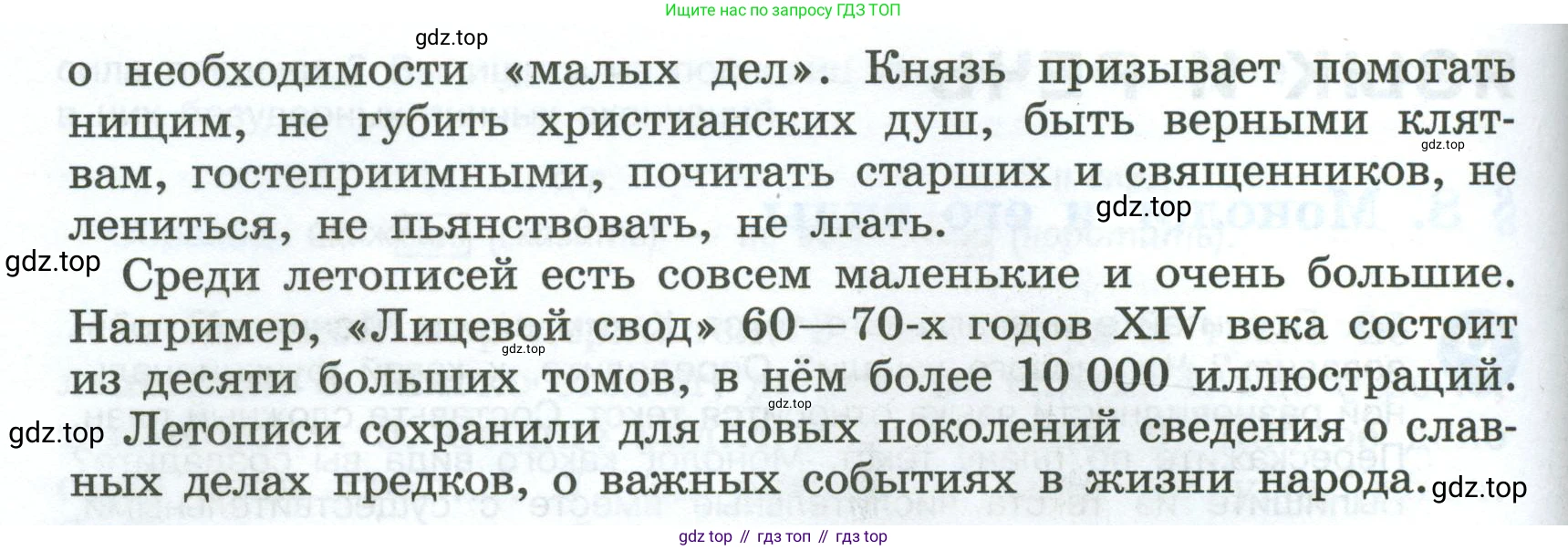 Русский язык, 7 класс Учебник, авторы: Баранов Михаил Трофимович, Ладыженская Таиса Алексеевна, Тростенцова Лидия Александровна, Ладыженская Наталия Вениаминовна, Александрова Ольга Макаровна, Дейкина Алевтина Дмитриевна, Антонова Любовь Геннадиевна, Григорян Лариса Трофимовна, Кулибаба Иван Иванович, издательство Просвещение, Москва, 2023, зелёного цвета, Часть 1, страница 31, номер 58, Условие 2024-2027 (продолжение 2)