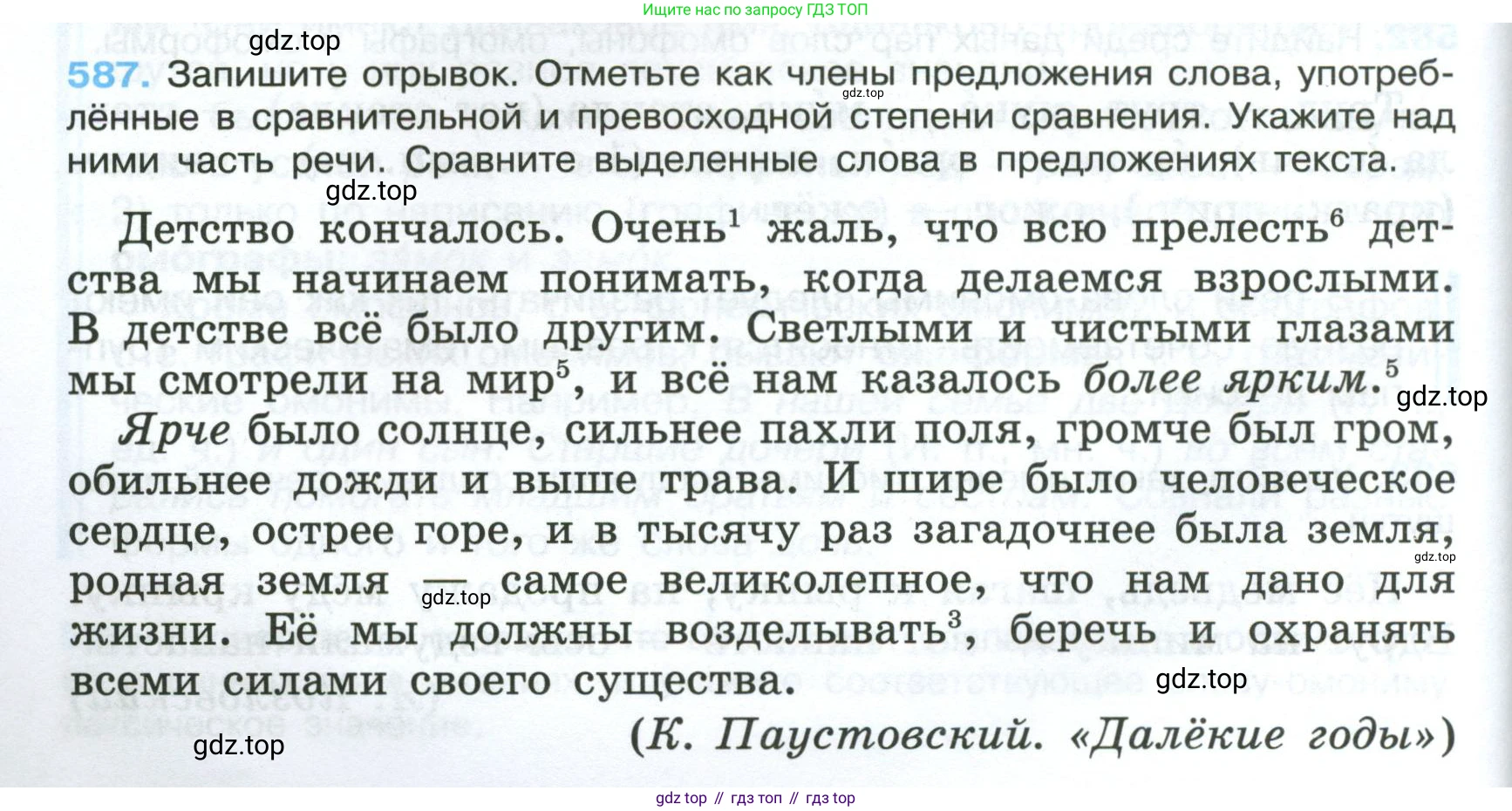 Русский язык, 7 класс Учебник, авторы: Баранов Михаил Трофимович, Ладыженская Таиса Алексеевна, Тростенцова Лидия Александровна, Ладыженская Наталия Вениаминовна, Александрова Ольга Макаровна, Дейкина Алевтина Дмитриевна, Антонова Любовь Геннадиевна, Григорян Лариса Трофимовна, Кулибаба Иван Иванович, издательство Просвещение, Москва, 2023, зелёного цвета, Часть 2, страница 118, номер 587, Условие 2024-2027