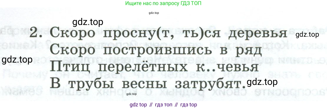 Русский язык, 7 класс Учебник, авторы: Баранов Михаил Трофимович, Ладыженская Таиса Алексеевна, Тростенцова Лидия Александровна, Ладыженская Наталия Вениаминовна, Александрова Ольга Макаровна, Дейкина Алевтина Дмитриевна, Антонова Любовь Геннадиевна, Григорян Лариса Трофимовна, Кулибаба Иван Иванович, издательство Просвещение, Москва, 2023, зелёного цвета, Часть 2, страница 123, номер 596, Условие 2024-2027 (продолжение 2)