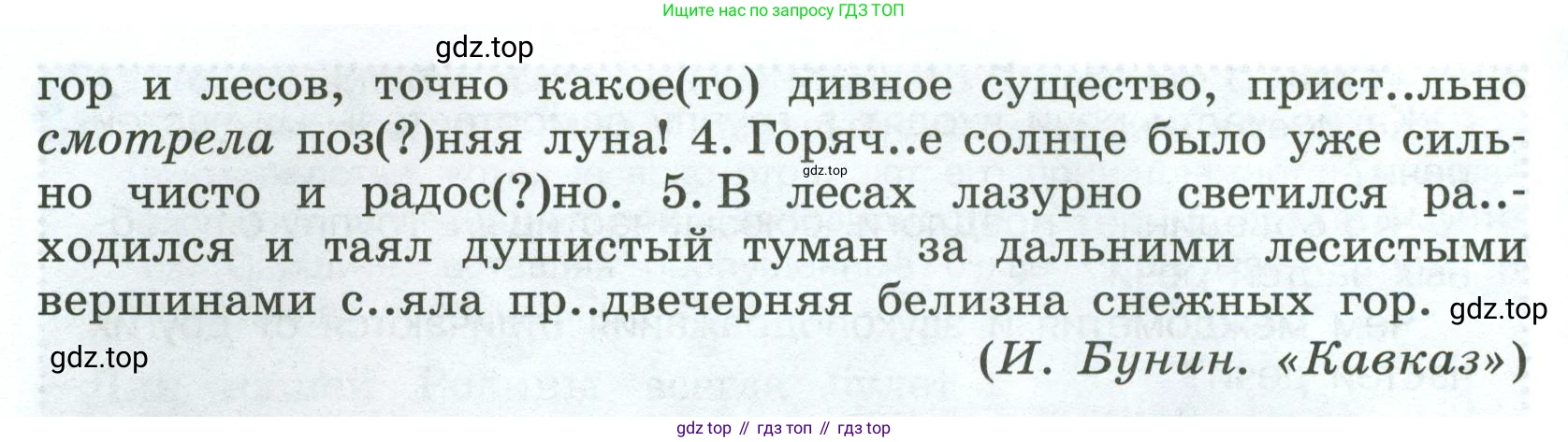 Русский язык, 7 класс Учебник, авторы: Баранов Михаил Трофимович, Ладыженская Таиса Алексеевна, Тростенцова Лидия Александровна, Ладыженская Наталия Вениаминовна, Александрова Ольга Макаровна, Дейкина Алевтина Дмитриевна, Антонова Любовь Геннадиевна, Григорян Лариса Трофимовна, Кулибаба Иван Иванович, издательство Просвещение, Москва, 2023, зелёного цвета, Часть 2, страница 133, номер 619, Условие 2024-2027 (продолжение 2)