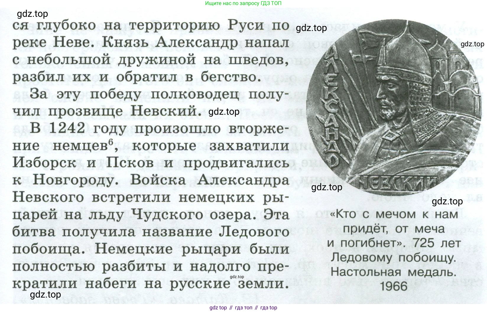 Русский язык, 7 класс Учебник, авторы: Баранов Михаил Трофимович, Ладыженская Таиса Алексеевна, Тростенцова Лидия Александровна, Ладыженская Наталия Вениаминовна, Александрова Ольга Макаровна, Дейкина Алевтина Дмитриевна, Антонова Любовь Геннадиевна, Григорян Лариса Трофимовна, Кулибаба Иван Иванович, издательство Просвещение, Москва, 2023, зелёного цвета, Часть 2, страница 134, номер 621, Условие 2024-2027 (продолжение 2)