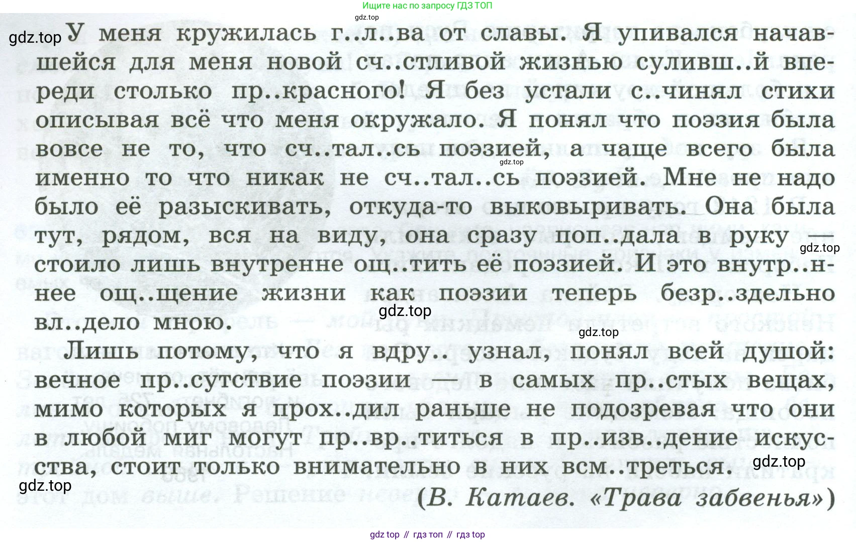Русский язык, 7 класс Учебник, авторы: Баранов Михаил Трофимович, Ладыженская Таиса Алексеевна, Тростенцова Лидия Александровна, Ладыженская Наталия Вениаминовна, Александрова Ольга Макаровна, Дейкина Алевтина Дмитриевна, Антонова Любовь Геннадиевна, Григорян Лариса Трофимовна, Кулибаба Иван Иванович, издательство Просвещение, Москва, 2023, зелёного цвета, Часть 2, страница 135, номер 623, Условие 2024-2027 (продолжение 2)