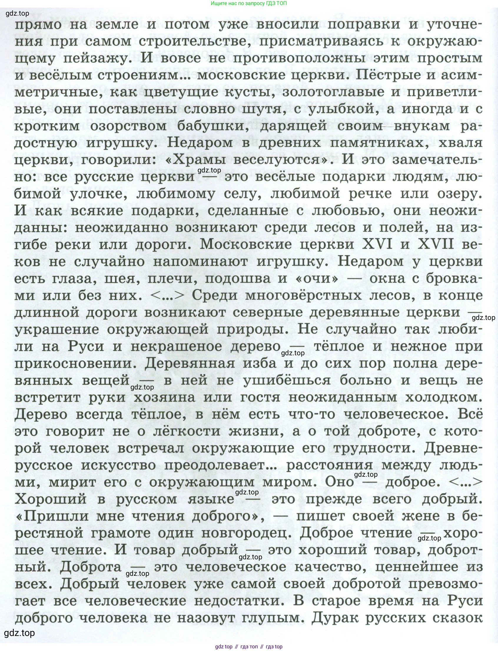 Русский язык, 7 класс Учебник, авторы: Баранов Михаил Трофимович, Ладыженская Таиса Алексеевна, Тростенцова Лидия Александровна, Ладыженская Наталия Вениаминовна, Александрова Ольга Макаровна, Дейкина Алевтина Дмитриевна, Антонова Любовь Геннадиевна, Григорян Лариса Трофимовна, Кулибаба Иван Иванович, издательство Просвещение, Москва, 2023, зелёного цвета, Часть 2, страница 136, номер 625, Условие 2024-2027 (продолжение 3)