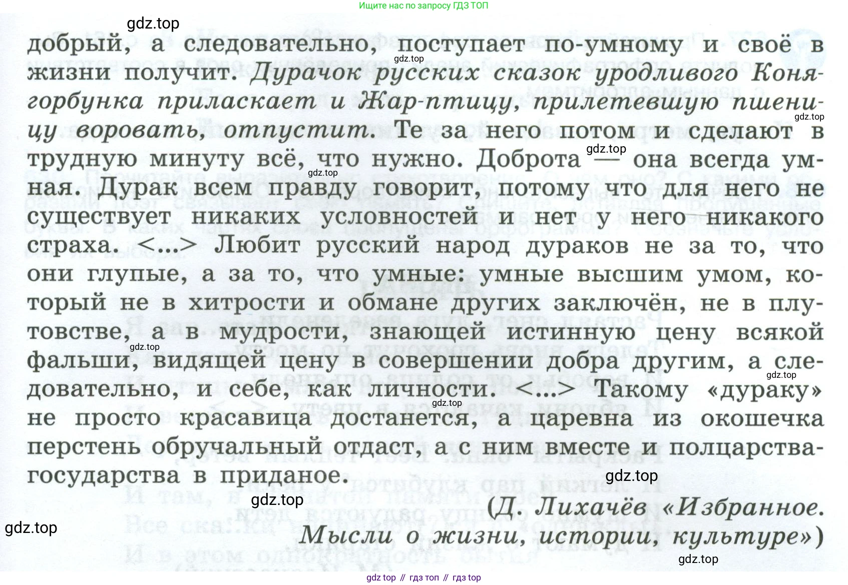 Русский язык, 7 класс Учебник, авторы: Баранов Михаил Трофимович, Ладыженская Таиса Алексеевна, Тростенцова Лидия Александровна, Ладыженская Наталия Вениаминовна, Александрова Ольга Макаровна, Дейкина Алевтина Дмитриевна, Антонова Любовь Геннадиевна, Григорян Лариса Трофимовна, Кулибаба Иван Иванович, издательство Просвещение, Москва, 2023, зелёного цвета, Часть 2, страница 136, номер 625, Условие 2024-2027 (продолжение 4)