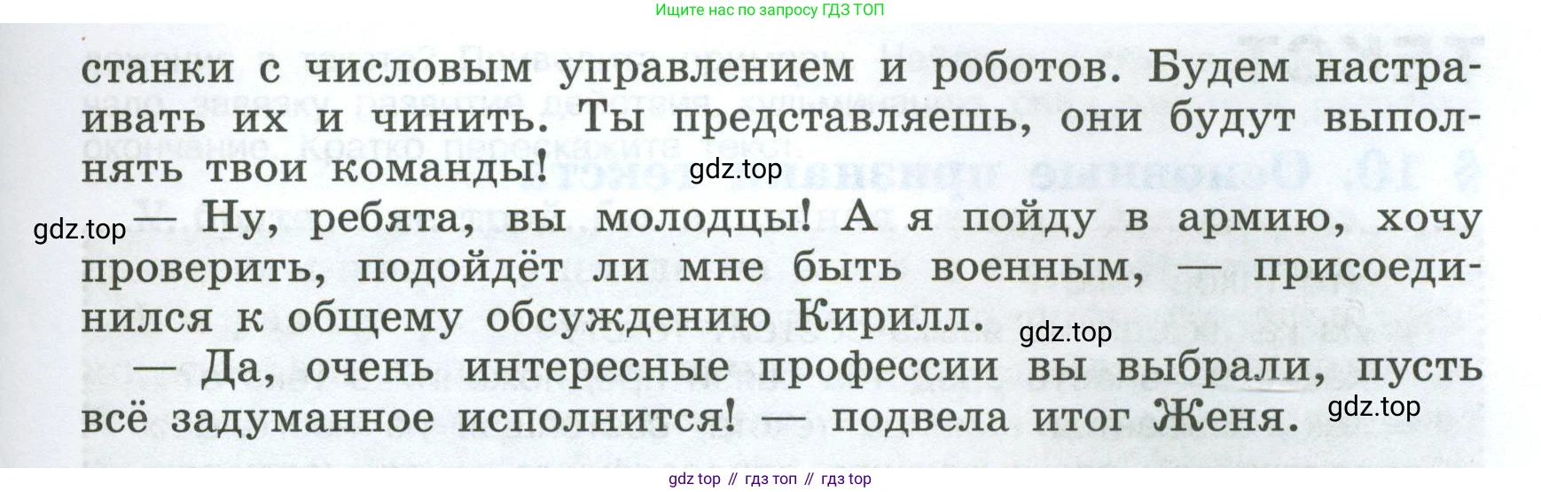 Русский язык, 7 класс Учебник, авторы: Баранов Михаил Трофимович, Ладыженская Таиса Алексеевна, Тростенцова Лидия Александровна, Ладыженская Наталия Вениаминовна, Александрова Ольга Макаровна, Дейкина Алевтина Дмитриевна, Антонова Любовь Геннадиевна, Григорян Лариса Трофимовна, Кулибаба Иван Иванович, издательство Просвещение, Москва, 2023, зелёного цвета, Часть 1, страница 34, номер 63, Условие 2024-2027 (продолжение 2)
