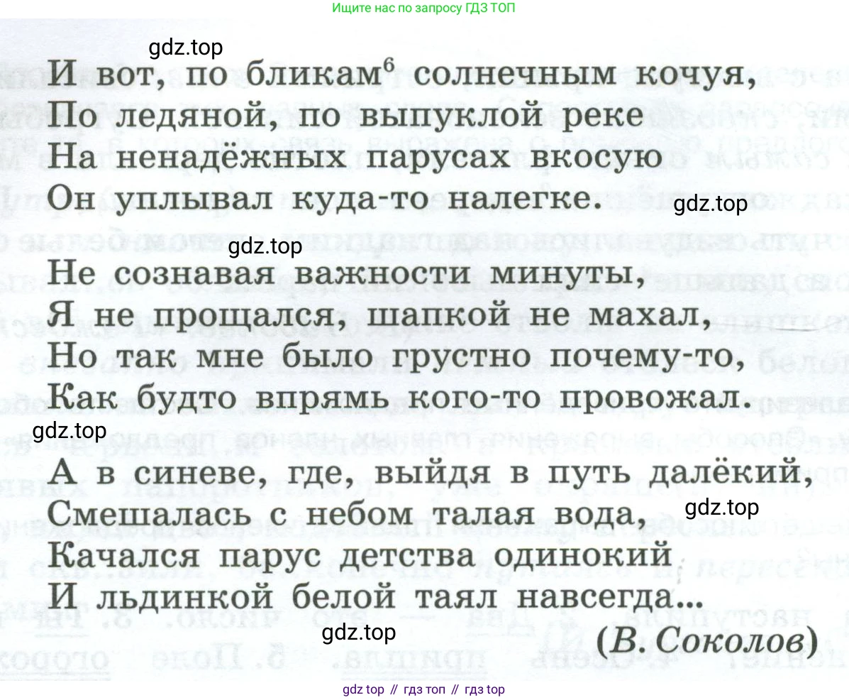 Русский язык, 7 класс Учебник, авторы: Баранов Михаил Трофимович, Ладыженская Таиса Алексеевна, Тростенцова Лидия Александровна, Ладыженская Наталия Вениаминовна, Александрова Ольга Макаровна, Дейкина Алевтина Дмитриевна, Антонова Любовь Геннадиевна, Григорян Лариса Трофимовна, Кулибаба Иван Иванович, издательство Просвещение, Москва, 2023, зелёного цвета, Часть 2, страница 143, номер 635, Условие 2024-2027 (продолжение 2)
