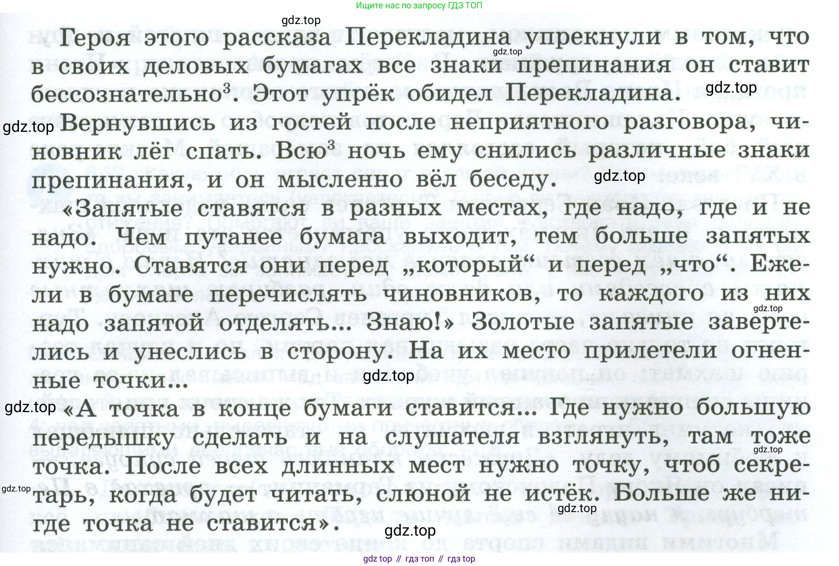 Русский язык, 7 класс Учебник, авторы: Баранов Михаил Трофимович, Ладыженская Таиса Алексеевна, Тростенцова Лидия Александровна, Ладыженская Наталия Вениаминовна, Александрова Ольга Макаровна, Дейкина Алевтина Дмитриевна, Антонова Любовь Геннадиевна, Григорян Лариса Трофимовна, Кулибаба Иван Иванович, издательство Просвещение, Москва, 2023, зелёного цвета, Часть 2, страница 146, номер 641, Условие 2024-2027 (продолжение 2)