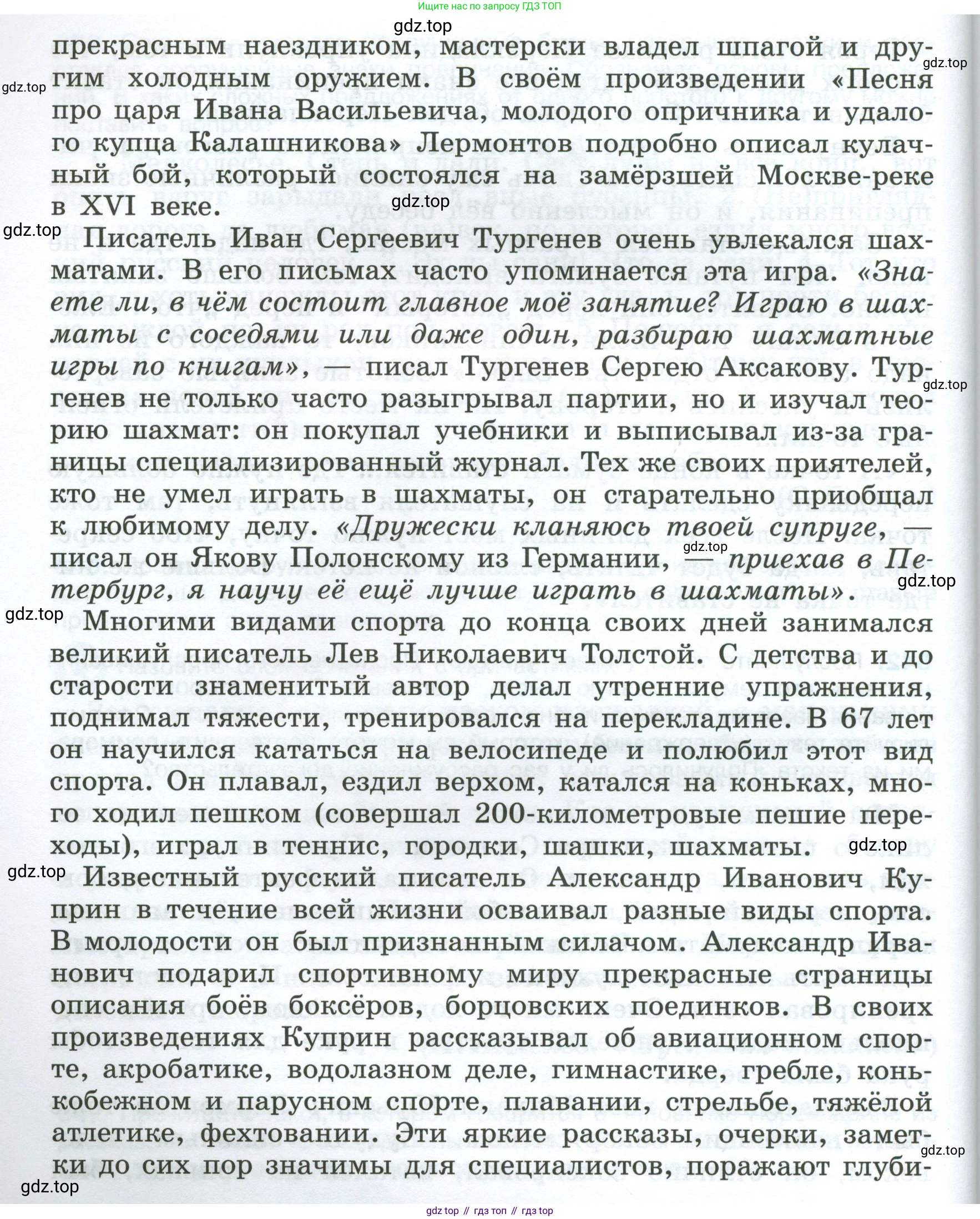 Русский язык, 7 класс Учебник, авторы: Баранов Михаил Трофимович, Ладыженская Таиса Алексеевна, Тростенцова Лидия Александровна, Ладыженская Наталия Вениаминовна, Александрова Ольга Макаровна, Дейкина Алевтина Дмитриевна, Антонова Любовь Геннадиевна, Григорян Лариса Трофимовна, Кулибаба Иван Иванович, издательство Просвещение, Москва, 2023, зелёного цвета, Часть 2, страница 147, номер 642, Условие 2024-2027 (продолжение 2)