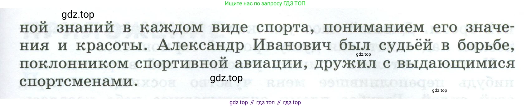 Русский язык, 7 класс Учебник, авторы: Баранов Михаил Трофимович, Ладыженская Таиса Алексеевна, Тростенцова Лидия Александровна, Ладыженская Наталия Вениаминовна, Александрова Ольга Макаровна, Дейкина Алевтина Дмитриевна, Антонова Любовь Геннадиевна, Григорян Лариса Трофимовна, Кулибаба Иван Иванович, издательство Просвещение, Москва, 2023, зелёного цвета, Часть 2, страница 147, номер 642, Условие 2024-2027 (продолжение 3)