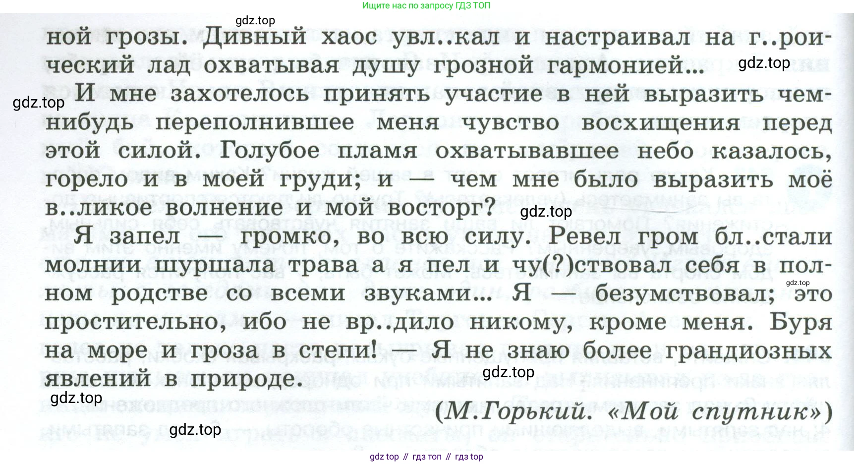 Русский язык, 7 класс Учебник, авторы: Баранов Михаил Трофимович, Ладыженская Таиса Алексеевна, Тростенцова Лидия Александровна, Ладыженская Наталия Вениаминовна, Александрова Ольга Макаровна, Дейкина Алевтина Дмитриевна, Антонова Любовь Геннадиевна, Григорян Лариса Трофимовна, Кулибаба Иван Иванович, издательство Просвещение, Москва, 2023, зелёного цвета, Часть 2, страница 149, номер 644, Условие 2024-2027 (продолжение 2)