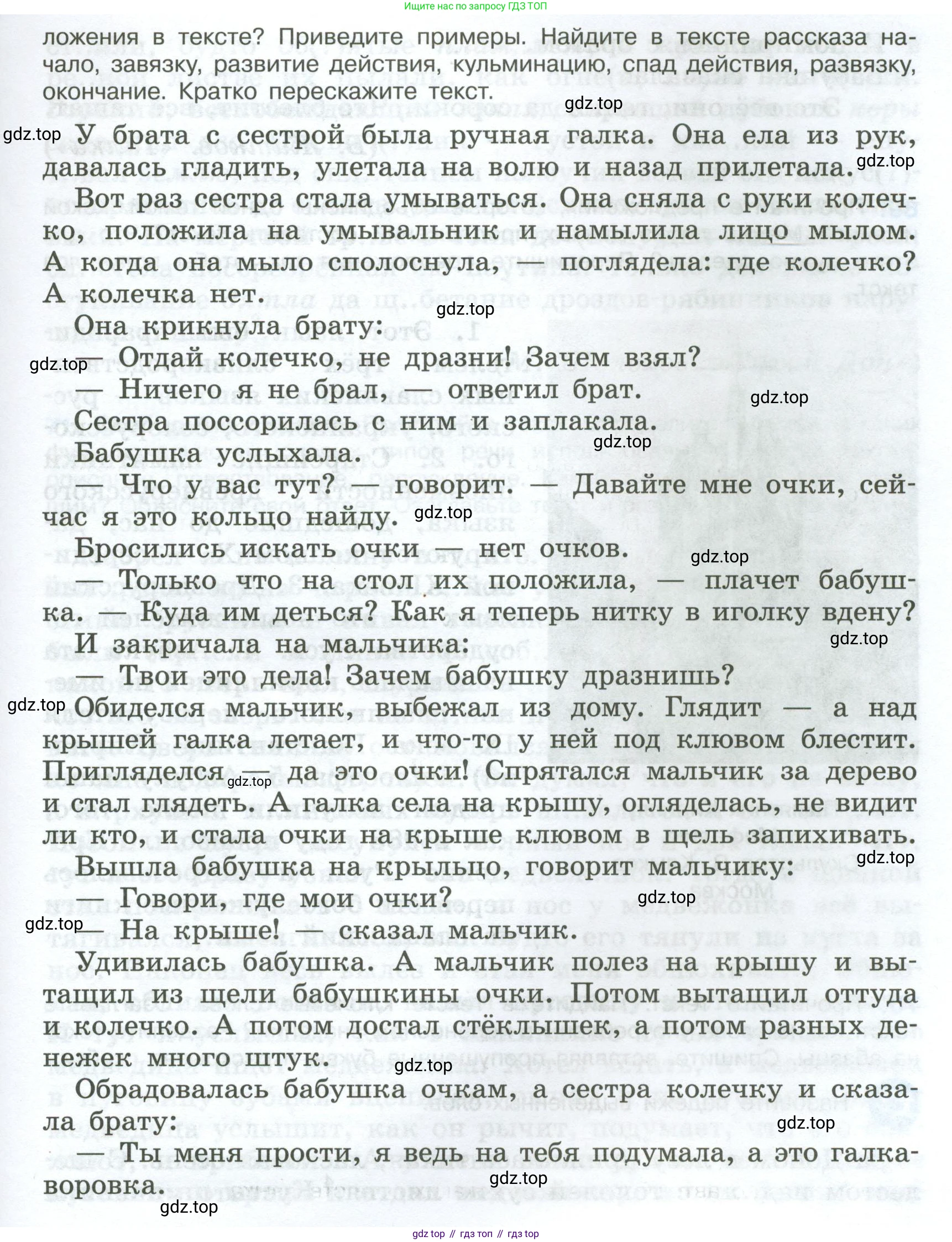 Русский язык, 7 класс Учебник, авторы: Баранов Михаил Трофимович, Ладыженская Таиса Алексеевна, Тростенцова Лидия Александровна, Ладыженская Наталия Вениаминовна, Александрова Ольга Макаровна, Дейкина Алевтина Дмитриевна, Антонова Любовь Геннадиевна, Григорян Лариса Трофимовна, Кулибаба Иван Иванович, издательство Просвещение, Москва, 2023, зелёного цвета, Часть 1, страница 36, номер 68, Условие 2024-2027 (продолжение 2)
