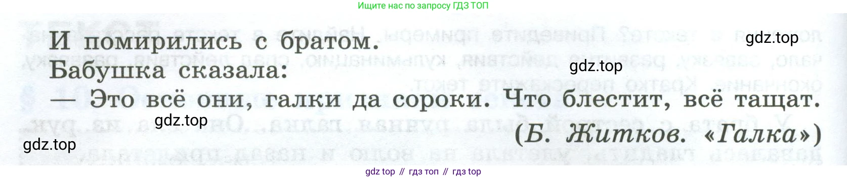 Русский язык, 7 класс Учебник, авторы: Баранов Михаил Трофимович, Ладыженская Таиса Алексеевна, Тростенцова Лидия Александровна, Ладыженская Наталия Вениаминовна, Александрова Ольга Макаровна, Дейкина Алевтина Дмитриевна, Антонова Любовь Геннадиевна, Григорян Лариса Трофимовна, Кулибаба Иван Иванович, издательство Просвещение, Москва, 2023, зелёного цвета, Часть 1, страница 36, номер 68, Условие 2024-2027 (продолжение 3)