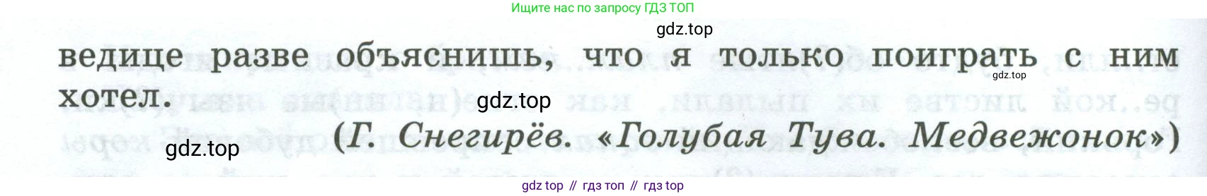 Русский язык, 7 класс Учебник, авторы: Баранов Михаил Трофимович, Ладыженская Таиса Алексеевна, Тростенцова Лидия Александровна, Ладыженская Наталия Вениаминовна, Александрова Ольга Макаровна, Дейкина Алевтина Дмитриевна, Антонова Любовь Геннадиевна, Григорян Лариса Трофимовна, Кулибаба Иван Иванович, издательство Просвещение, Москва, 2023, зелёного цвета, Часть 1, страница 39, номер 71, Условие 2024-2027 (продолжение 2)