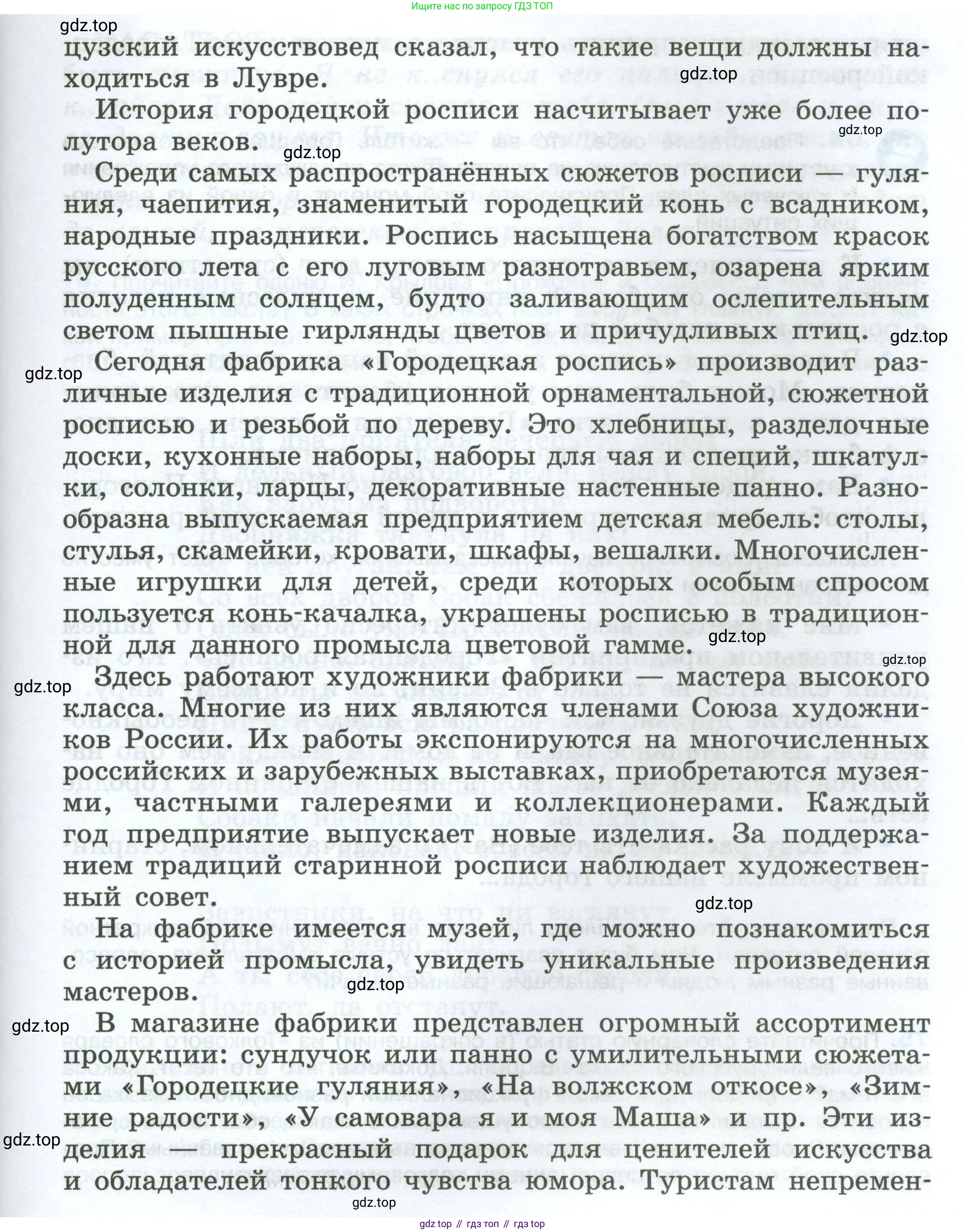 Русский язык, 7 класс Учебник, авторы: Баранов Михаил Трофимович, Ладыженская Таиса Алексеевна, Тростенцова Лидия Александровна, Ладыженская Наталия Вениаминовна, Александрова Ольга Макаровна, Дейкина Алевтина Дмитриевна, Антонова Любовь Геннадиевна, Григорян Лариса Трофимовна, Кулибаба Иван Иванович, издательство Просвещение, Москва, 2023, зелёного цвета, Часть 1, страница 40, номер 73, Условие 2024-2027 (продолжение 2)