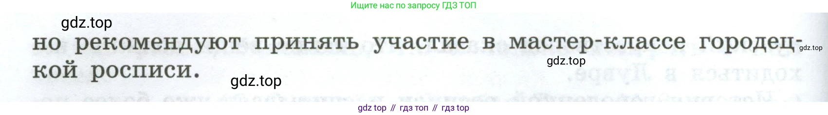 Русский язык, 7 класс Учебник, авторы: Баранов Михаил Трофимович, Ладыженская Таиса Алексеевна, Тростенцова Лидия Александровна, Ладыженская Наталия Вениаминовна, Александрова Ольга Макаровна, Дейкина Алевтина Дмитриевна, Антонова Любовь Геннадиевна, Григорян Лариса Трофимовна, Кулибаба Иван Иванович, издательство Просвещение, Москва, 2023, зелёного цвета, Часть 1, страница 40, номер 73, Условие 2024-2027 (продолжение 3)
