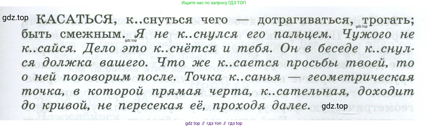 Русский язык, 7 класс Учебник, авторы: Баранов Михаил Трофимович, Ладыженская Таиса Алексеевна, Тростенцова Лидия Александровна, Ладыженская Наталия Вениаминовна, Александрова Ольга Макаровна, Дейкина Алевтина Дмитриевна, Антонова Любовь Геннадиевна, Григорян Лариса Трофимовна, Кулибаба Иван Иванович, издательство Просвещение, Москва, 2023, зелёного цвета, Часть 1, страница 41, номер 75, Условие 2024-2027 (продолжение 2)