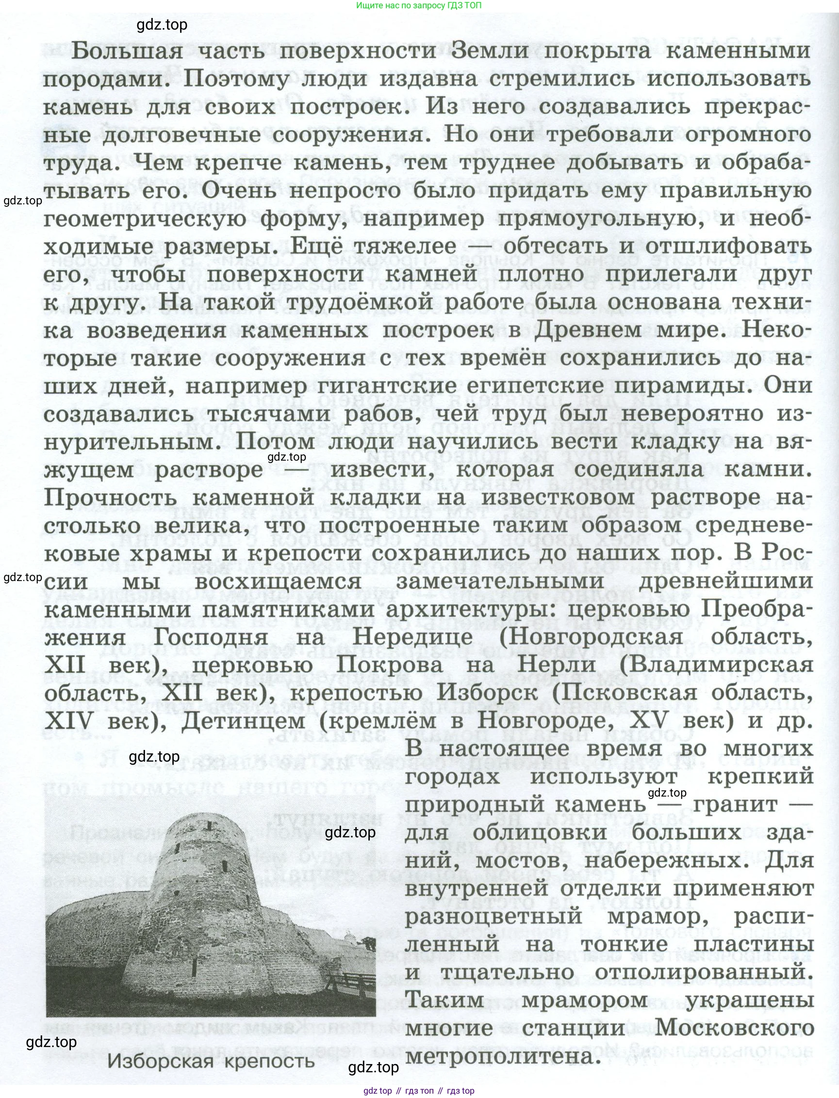 Русский язык, 7 класс Учебник, авторы: Баранов Михаил Трофимович, Ладыженская Таиса Алексеевна, Тростенцова Лидия Александровна, Ладыженская Наталия Вениаминовна, Александрова Ольга Макаровна, Дейкина Алевтина Дмитриевна, Антонова Любовь Геннадиевна, Григорян Лариса Трофимовна, Кулибаба Иван Иванович, издательство Просвещение, Москва, 2023, зелёного цвета, Часть 1, страница 42, номер 77, Условие 2024-2027 (продолжение 2)