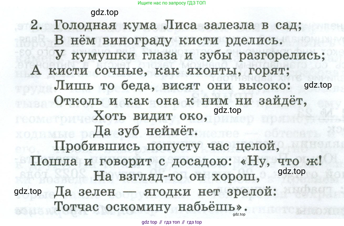 Русский язык, 7 класс Учебник, авторы: Баранов Михаил Трофимович, Ладыженская Таиса Алексеевна, Тростенцова Лидия Александровна, Ладыженская Наталия Вениаминовна, Александрова Ольга Макаровна, Дейкина Алевтина Дмитриевна, Антонова Любовь Геннадиевна, Григорян Лариса Трофимовна, Кулибаба Иван Иванович, издательство Просвещение, Москва, 2023, зелёного цвета, Часть 1, страница 45, номер 79, Условие 2024-2027 (продолжение 2)