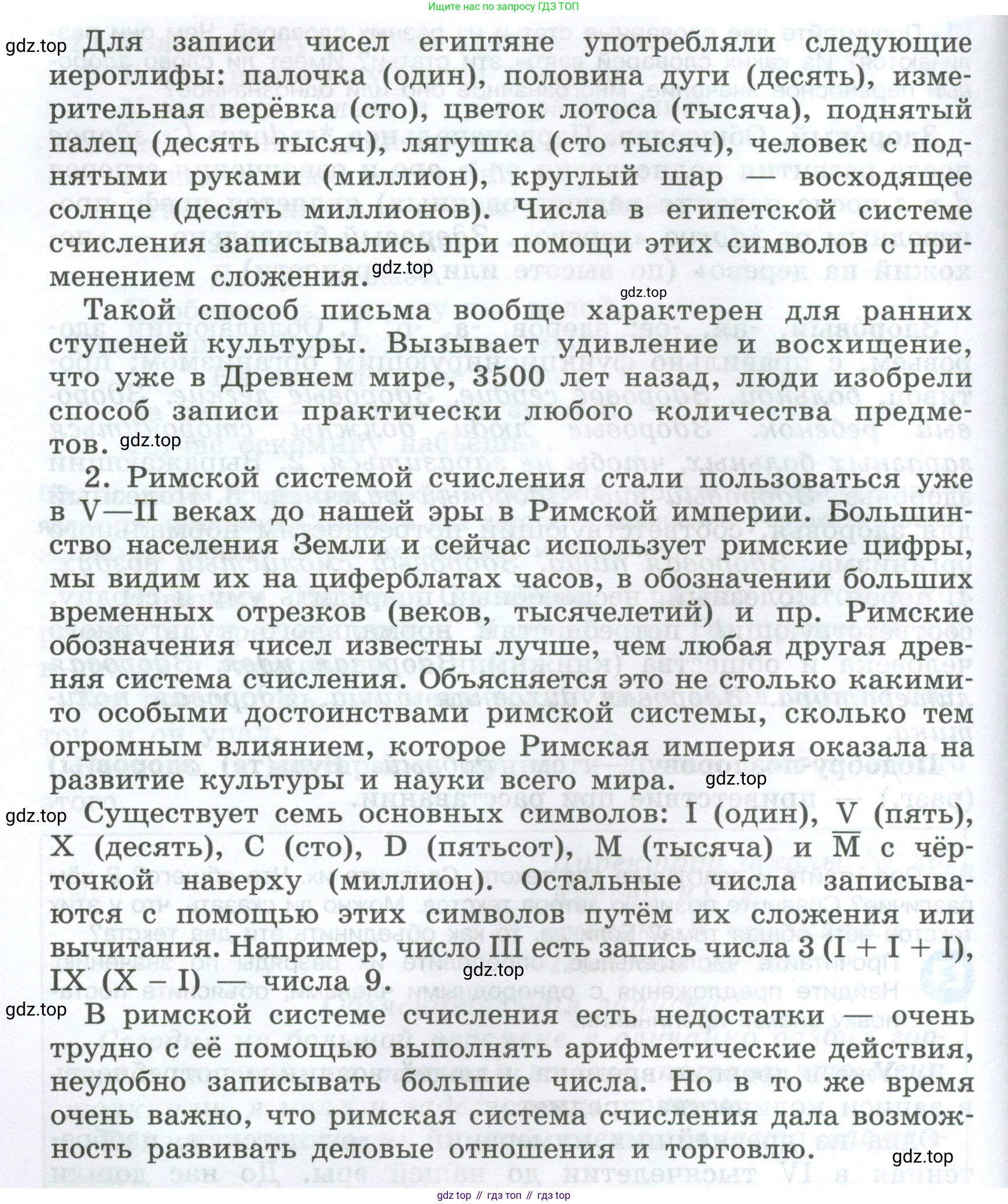 Русский язык, 7 класс Учебник, авторы: Баранов Михаил Трофимович, Ладыженская Таиса Алексеевна, Тростенцова Лидия Александровна, Ладыженская Наталия Вениаминовна, Александрова Ольга Макаровна, Дейкина Алевтина Дмитриевна, Антонова Любовь Геннадиевна, Григорян Лариса Трофимовна, Кулибаба Иван Иванович, издательство Просвещение, Москва, 2023, зелёного цвета, Часть 1, страница 47, номер 82, Условие 2024-2027 (продолжение 2)