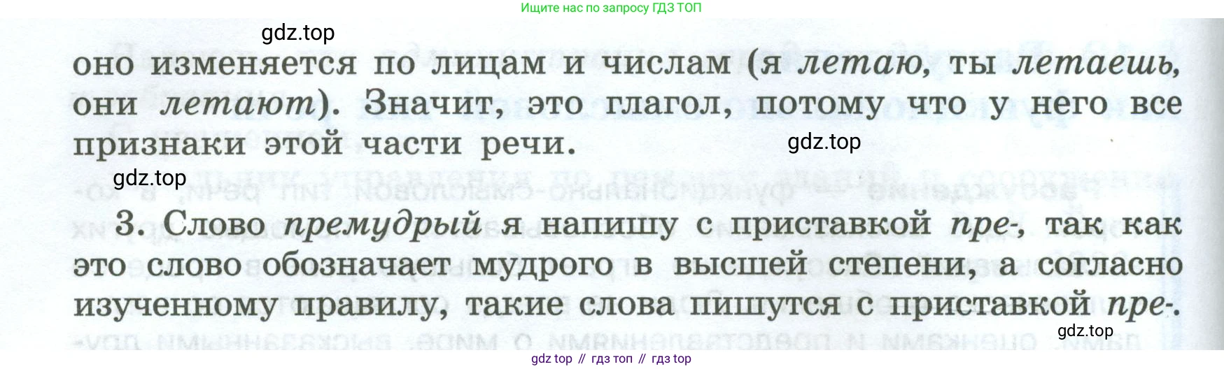 Русский язык, 7 класс Учебник, авторы: Баранов Михаил Трофимович, Ладыженская Таиса Алексеевна, Тростенцова Лидия Александровна, Ладыженская Наталия Вениаминовна, Александрова Ольга Макаровна, Дейкина Алевтина Дмитриевна, Антонова Любовь Геннадиевна, Григорян Лариса Трофимовна, Кулибаба Иван Иванович, издательство Просвещение, Москва, 2023, зелёного цвета, Часть 1, страница 51, номер 86, Условие 2024-2027 (продолжение 2)