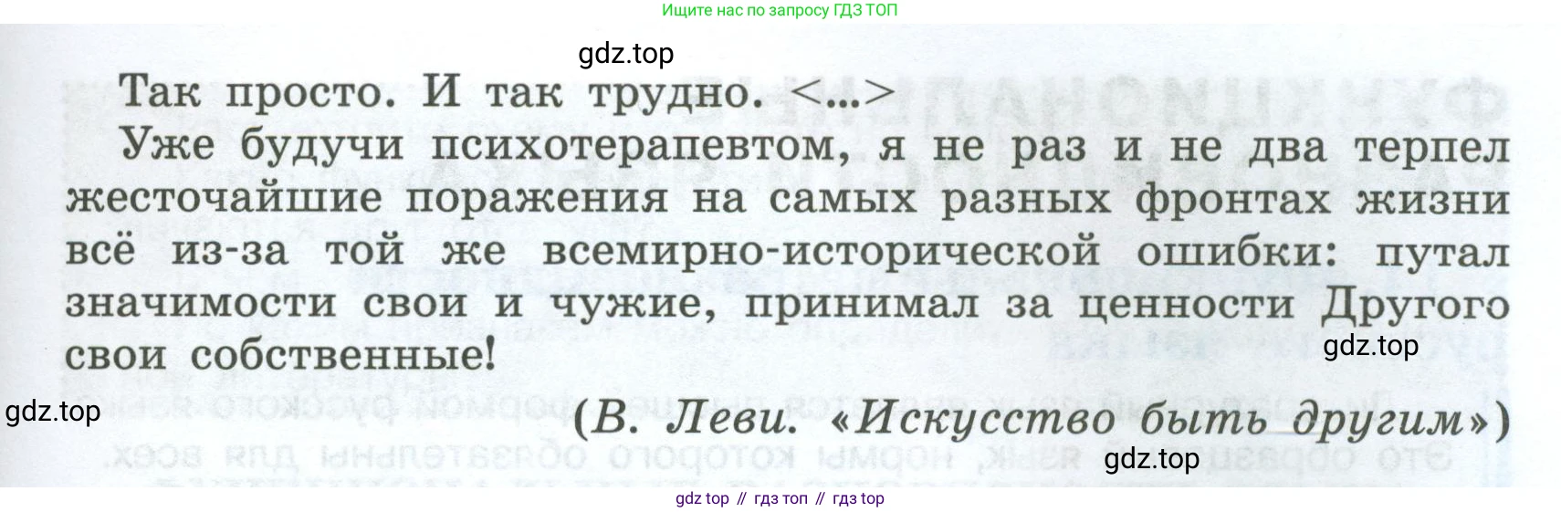 Русский язык, 7 класс Учебник, авторы: Баранов Михаил Трофимович, Ладыженская Таиса Алексеевна, Тростенцова Лидия Александровна, Ладыженская Наталия Вениаминовна, Александрова Ольга Макаровна, Дейкина Алевтина Дмитриевна, Антонова Любовь Геннадиевна, Григорян Лариса Трофимовна, Кулибаба Иван Иванович, издательство Просвещение, Москва, 2023, зелёного цвета, Часть 1, страница 54, номер 92, Условие 2024-2027 (продолжение 2)