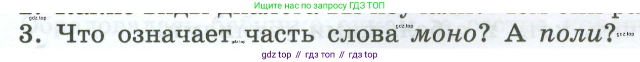 Русский язык, 7 класс Учебник, авторы: Баранов Михаил Трофимович, Ладыженская Таиса Алексеевна, Тростенцова Лидия Александровна, Ладыженская Наталия Вениаминовна, Александрова Ольга Макаровна, Дейкина Алевтина Дмитриевна, Антонова Любовь Геннадиевна, Григорян Лариса Трофимовна, Кулибаба Иван Иванович, издательство Просвещение, Москва, 2023, зелёного цвета, Часть 1, страница 35, номер 3, Условие 2024-2027
