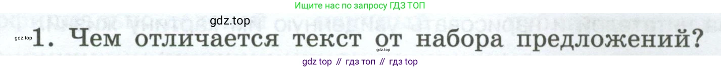 Русский язык, 7 класс Учебник, авторы: Баранов Михаил Трофимович, Ладыженская Таиса Алексеевна, Тростенцова Лидия Александровна, Ладыженская Наталия Вениаминовна, Александрова Ольга Макаровна, Дейкина Алевтина Дмитриевна, Антонова Любовь Геннадиевна, Григорян Лариса Трофимовна, Кулибаба Иван Иванович, издательство Просвещение, Москва, 2023, зелёного цвета, Часть 1, страница 55, номер 1, Условие 2024-2027