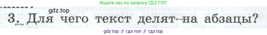 Русский язык, 7 класс Учебник, авторы: Баранов Михаил Трофимович, Ладыженская Таиса Алексеевна, Тростенцова Лидия Александровна, Ладыженская Наталия Вениаминовна, Александрова Ольга Макаровна, Дейкина Алевтина Дмитриевна, Антонова Любовь Геннадиевна, Григорян Лариса Трофимовна, Кулибаба Иван Иванович, издательство Просвещение, Москва, 2023, зелёного цвета, Часть 1, страница 55, номер 3, Условие 2024-2027