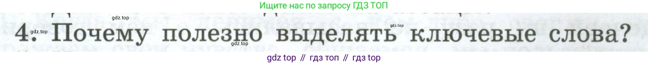 Русский язык, 7 класс Учебник, авторы: Баранов Михаил Трофимович, Ладыженская Таиса Алексеевна, Тростенцова Лидия Александровна, Ладыженская Наталия Вениаминовна, Александрова Ольга Макаровна, Дейкина Алевтина Дмитриевна, Антонова Любовь Геннадиевна, Григорян Лариса Трофимовна, Кулибаба Иван Иванович, издательство Просвещение, Москва, 2023, зелёного цвета, Часть 1, страница 55, номер 4, Условие 2024-2027