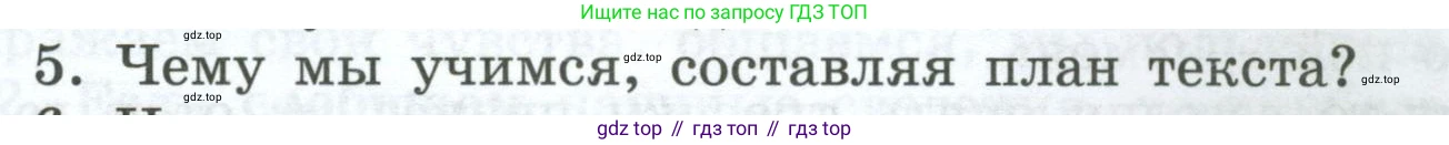 Русский язык, 7 класс Учебник, авторы: Баранов Михаил Трофимович, Ладыженская Таиса Алексеевна, Тростенцова Лидия Александровна, Ладыженская Наталия Вениаминовна, Александрова Ольга Макаровна, Дейкина Алевтина Дмитриевна, Антонова Любовь Геннадиевна, Григорян Лариса Трофимовна, Кулибаба Иван Иванович, издательство Просвещение, Москва, 2023, зелёного цвета, Часть 1, страница 55, номер 5, Условие 2024-2027
