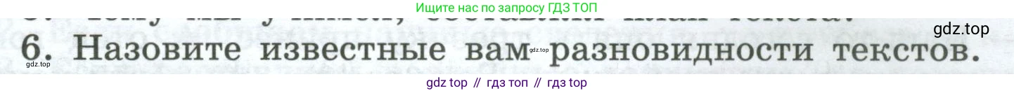 Русский язык, 7 класс Учебник, авторы: Баранов Михаил Трофимович, Ладыженская Таиса Алексеевна, Тростенцова Лидия Александровна, Ладыженская Наталия Вениаминовна, Александрова Ольга Макаровна, Дейкина Алевтина Дмитриевна, Антонова Любовь Геннадиевна, Григорян Лариса Трофимовна, Кулибаба Иван Иванович, издательство Просвещение, Москва, 2023, зелёного цвета, Часть 1, страница 55, номер 6, Условие 2024-2027
