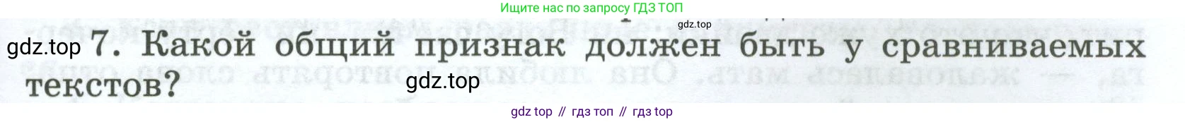 Русский язык, 7 класс Учебник, авторы: Баранов Михаил Трофимович, Ладыженская Таиса Алексеевна, Тростенцова Лидия Александровна, Ладыженская Наталия Вениаминовна, Александрова Ольга Макаровна, Дейкина Алевтина Дмитриевна, Антонова Любовь Геннадиевна, Григорян Лариса Трофимовна, Кулибаба Иван Иванович, издательство Просвещение, Москва, 2023, зелёного цвета, Часть 1, страница 55, номер 7, Условие 2024-2027