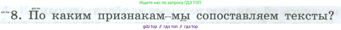 Русский язык, 7 класс Учебник, авторы: Баранов Михаил Трофимович, Ладыженская Таиса Алексеевна, Тростенцова Лидия Александровна, Ладыженская Наталия Вениаминовна, Александрова Ольга Макаровна, Дейкина Алевтина Дмитриевна, Антонова Любовь Геннадиевна, Григорян Лариса Трофимовна, Кулибаба Иван Иванович, издательство Просвещение, Москва, 2023, зелёного цвета, Часть 1, страница 55, номер 8, Условие 2024-2027