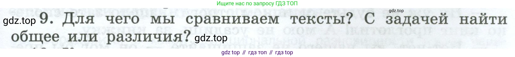 Русский язык, 7 класс Учебник, авторы: Баранов Михаил Трофимович, Ладыженская Таиса Алексеевна, Тростенцова Лидия Александровна, Ладыженская Наталия Вениаминовна, Александрова Ольга Макаровна, Дейкина Алевтина Дмитриевна, Антонова Любовь Геннадиевна, Григорян Лариса Трофимовна, Кулибаба Иван Иванович, издательство Просвещение, Москва, 2023, зелёного цвета, Часть 1, страница 55, номер 9, Условие 2024-2027