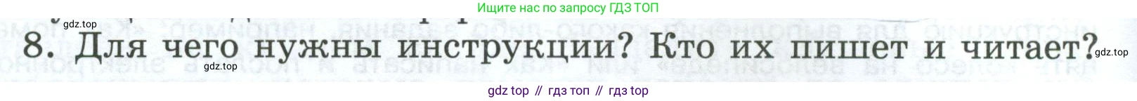 Русский язык, 7 класс Учебник, авторы: Баранов Михаил Трофимович, Ладыженская Таиса Алексеевна, Тростенцова Лидия Александровна, Ладыженская Наталия Вениаминовна, Александрова Ольга Макаровна, Дейкина Алевтина Дмитриевна, Антонова Любовь Геннадиевна, Григорян Лариса Трофимовна, Кулибаба Иван Иванович, издательство Просвещение, Москва, 2023, зелёного цвета, Часть 1, страница 86, номер 8, Условие 2024-2027