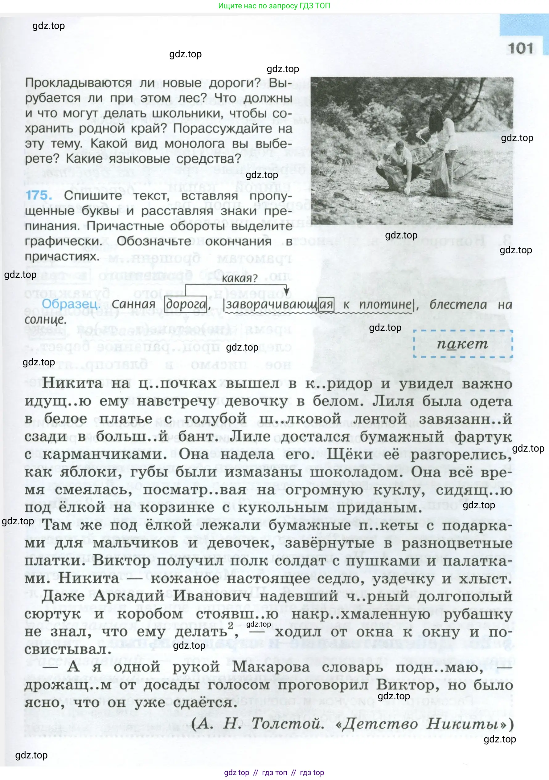 Условие 2024-2027