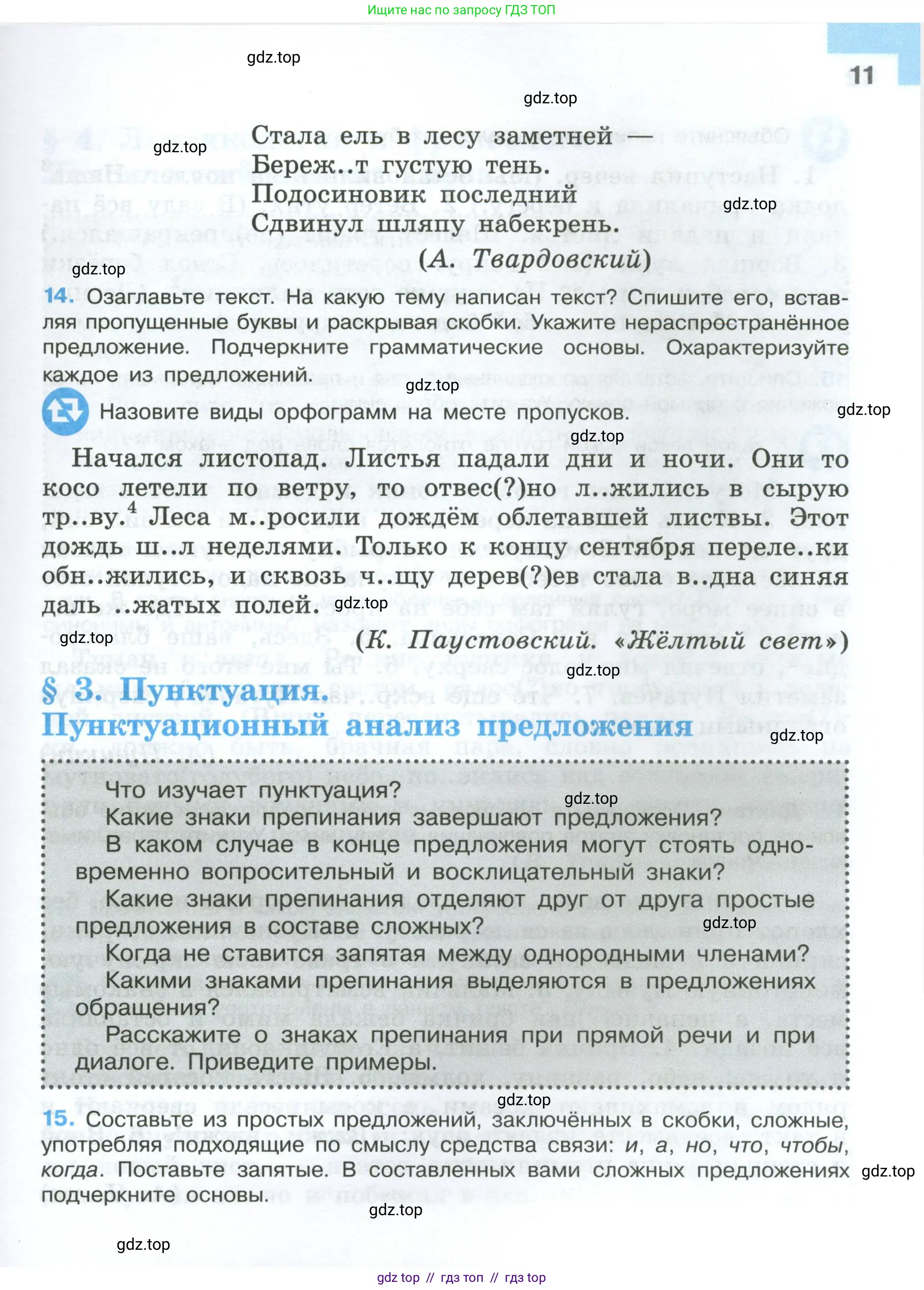 Условие 2024-2027