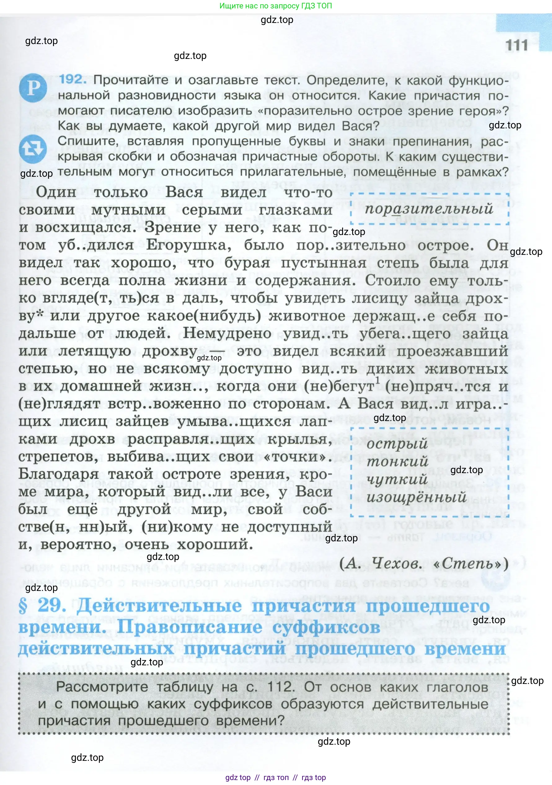 Условие 2024-2027