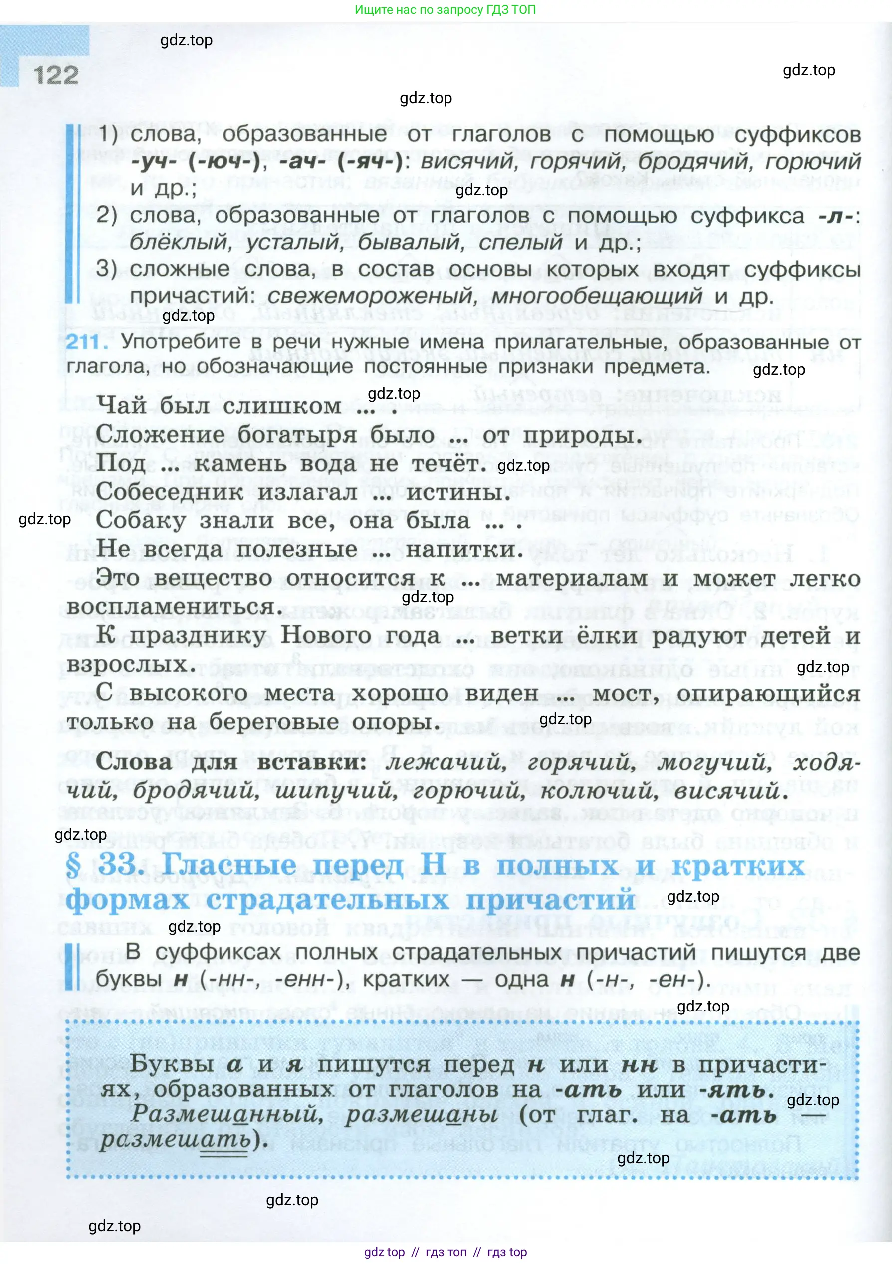 Условие 2024-2027