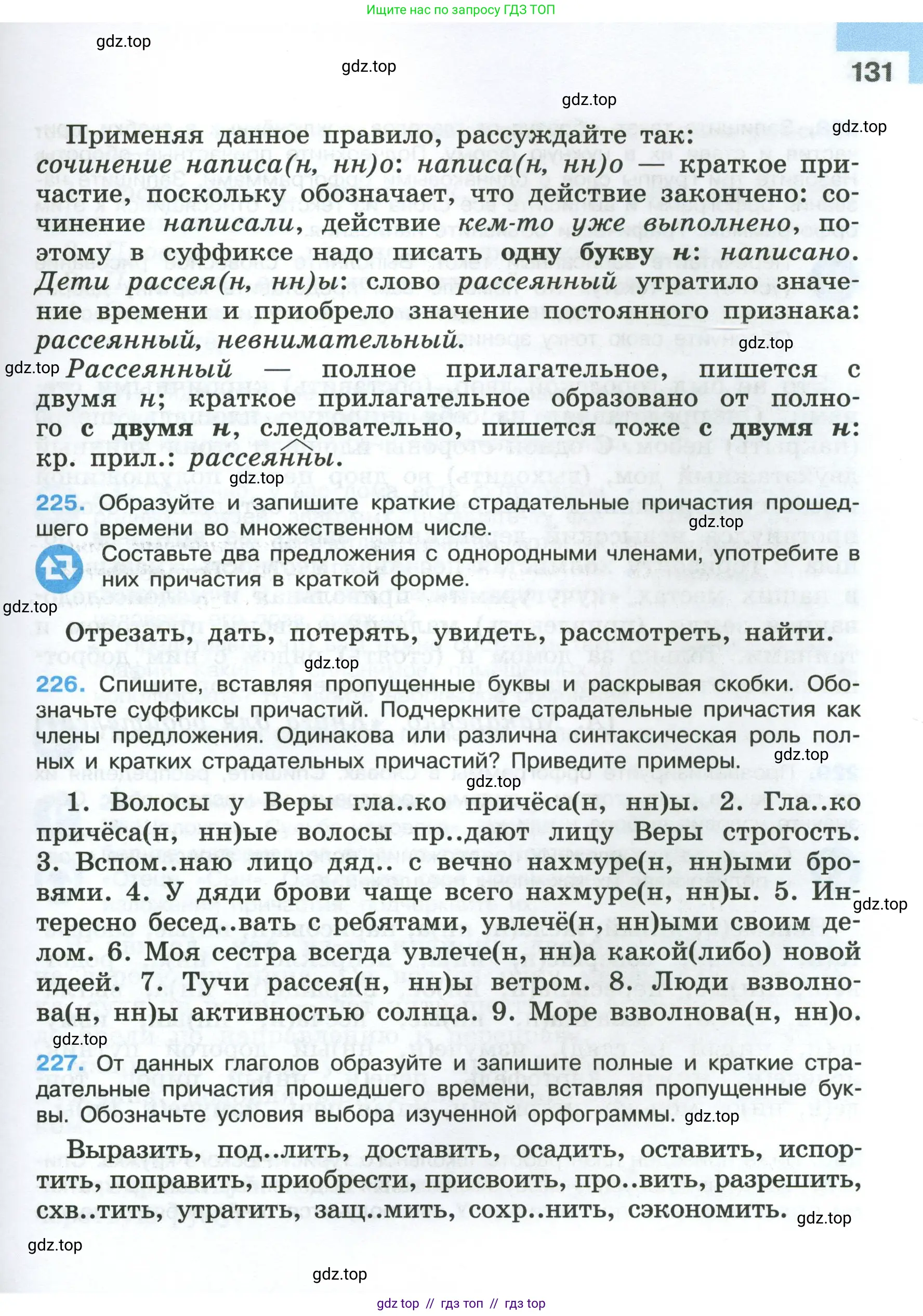 Условие 2024-2027