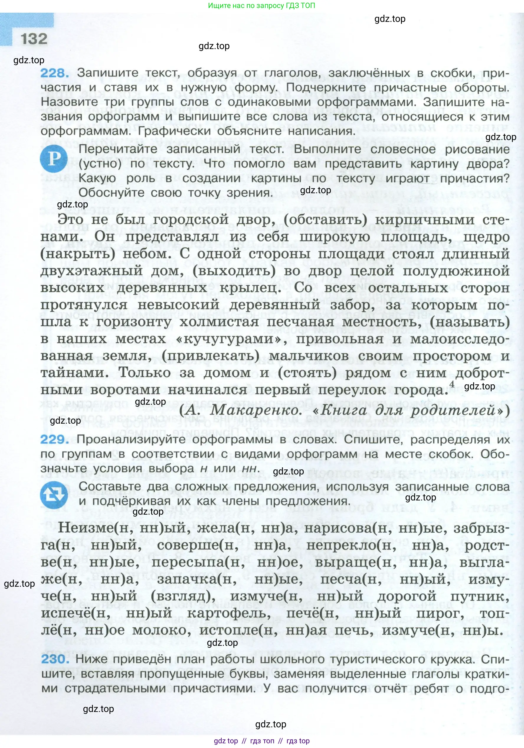 Условие 2024-2027