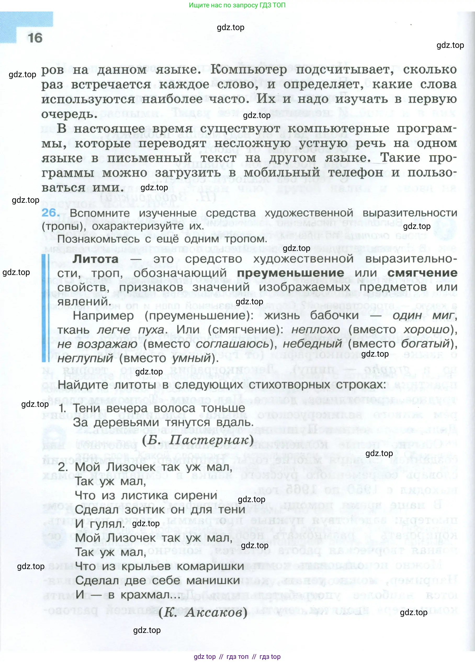Условие 2024-2027