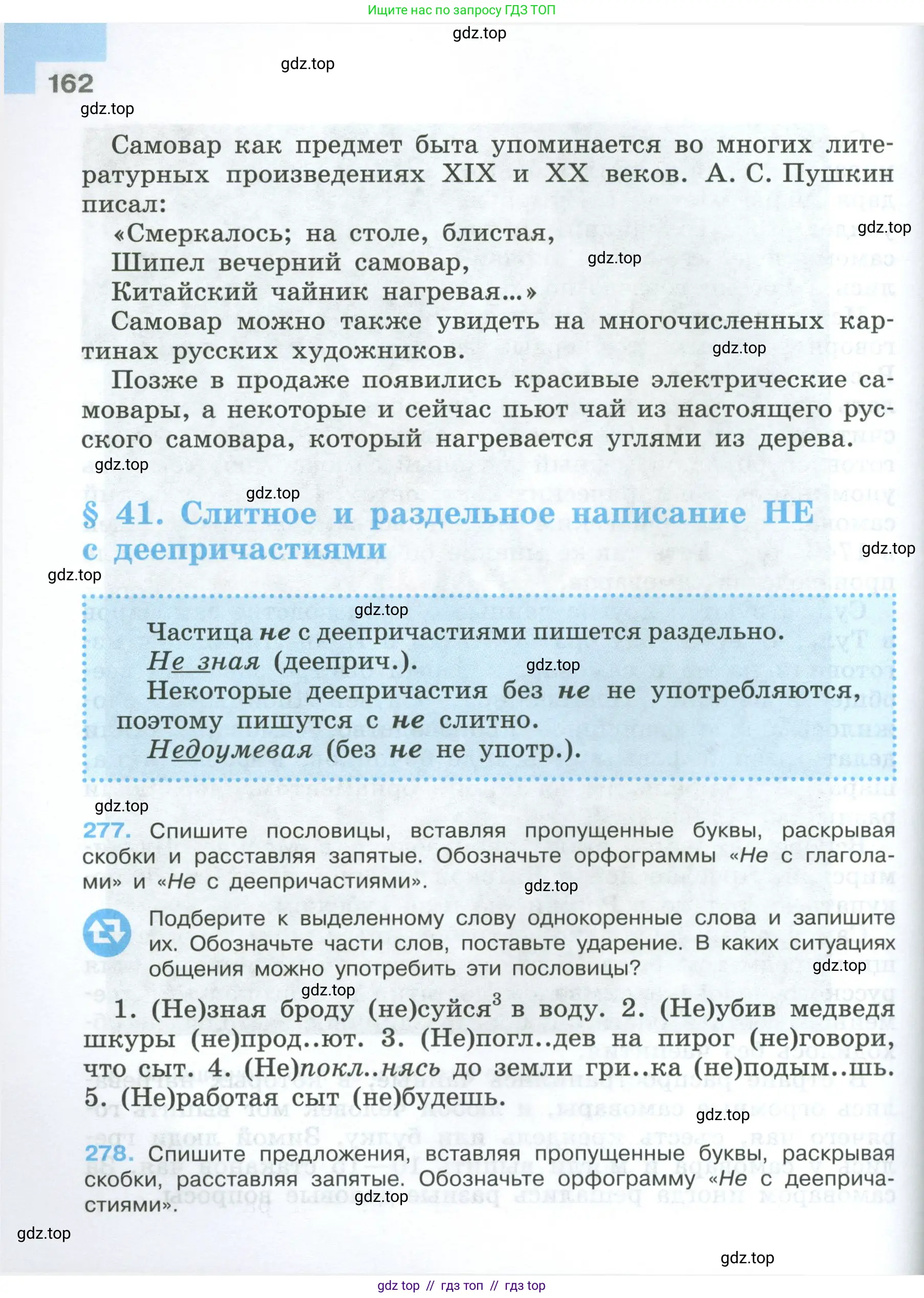 Условие 2024-2027