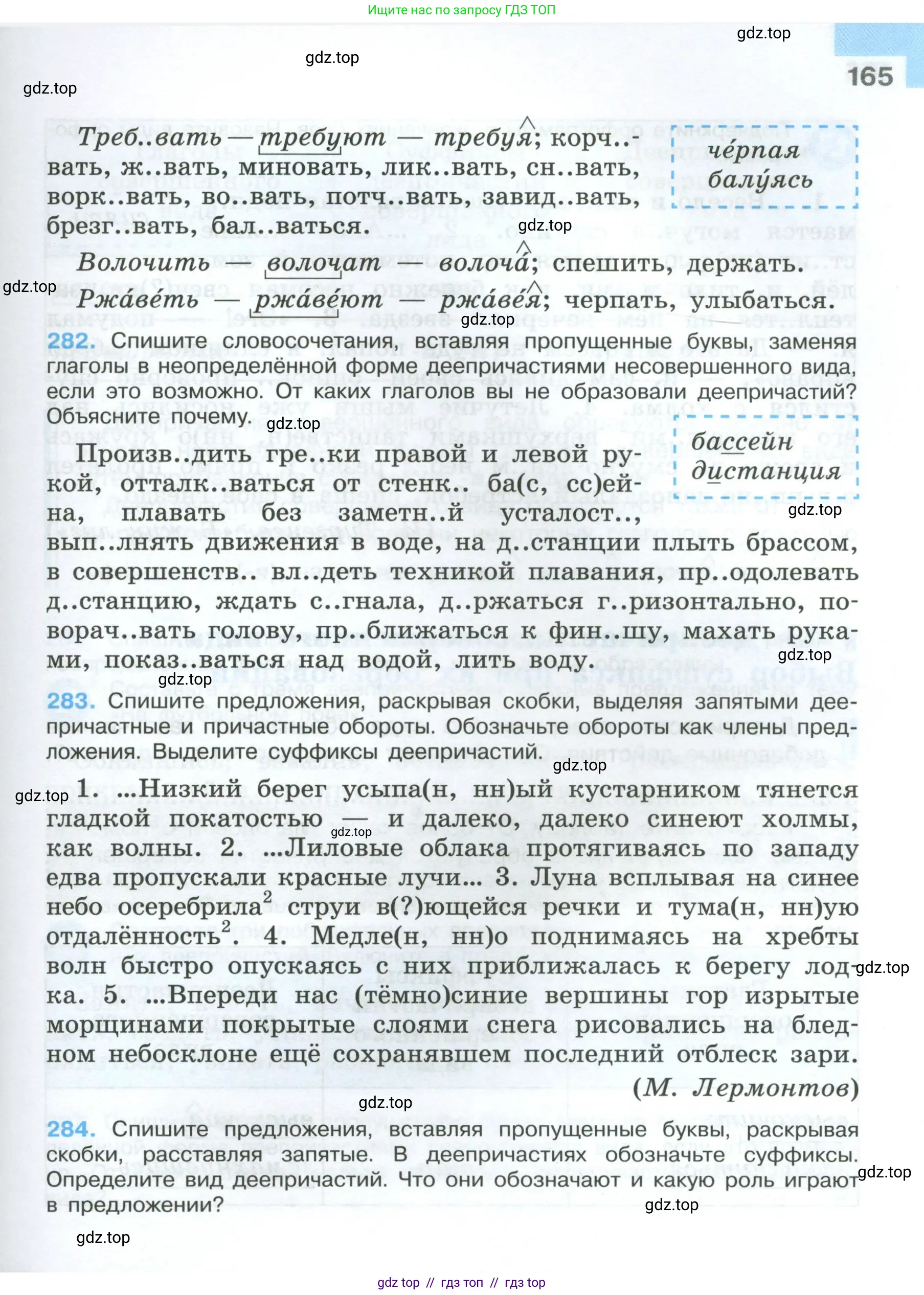 Условие 2024-2027