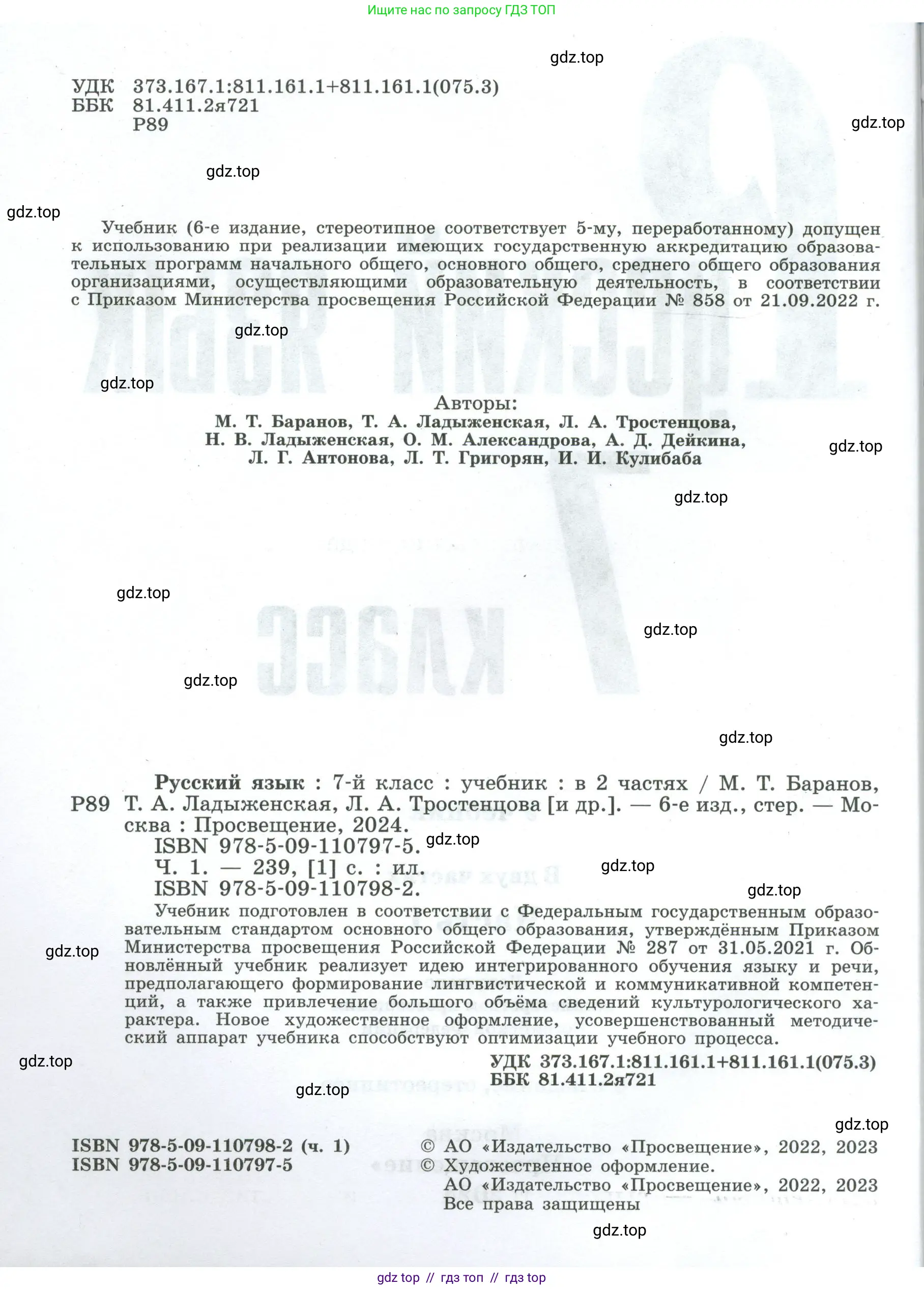 Условие 2024-2027