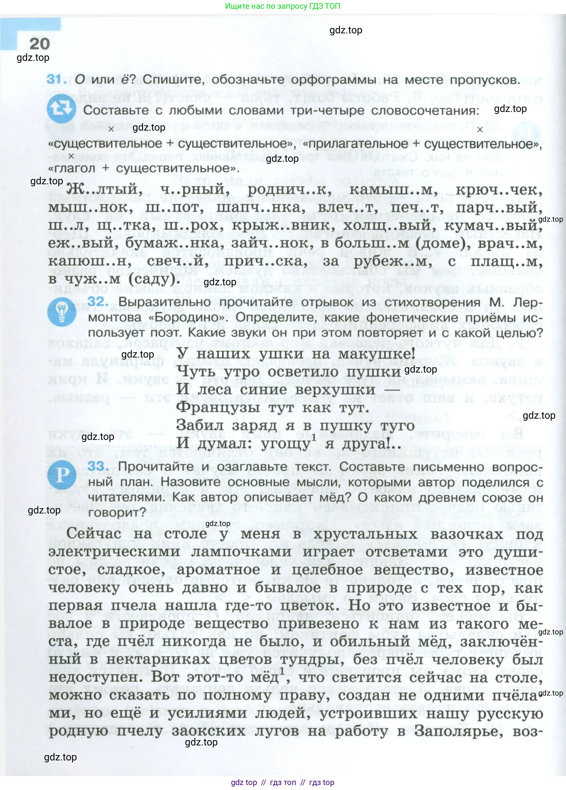Условие 2024-2027