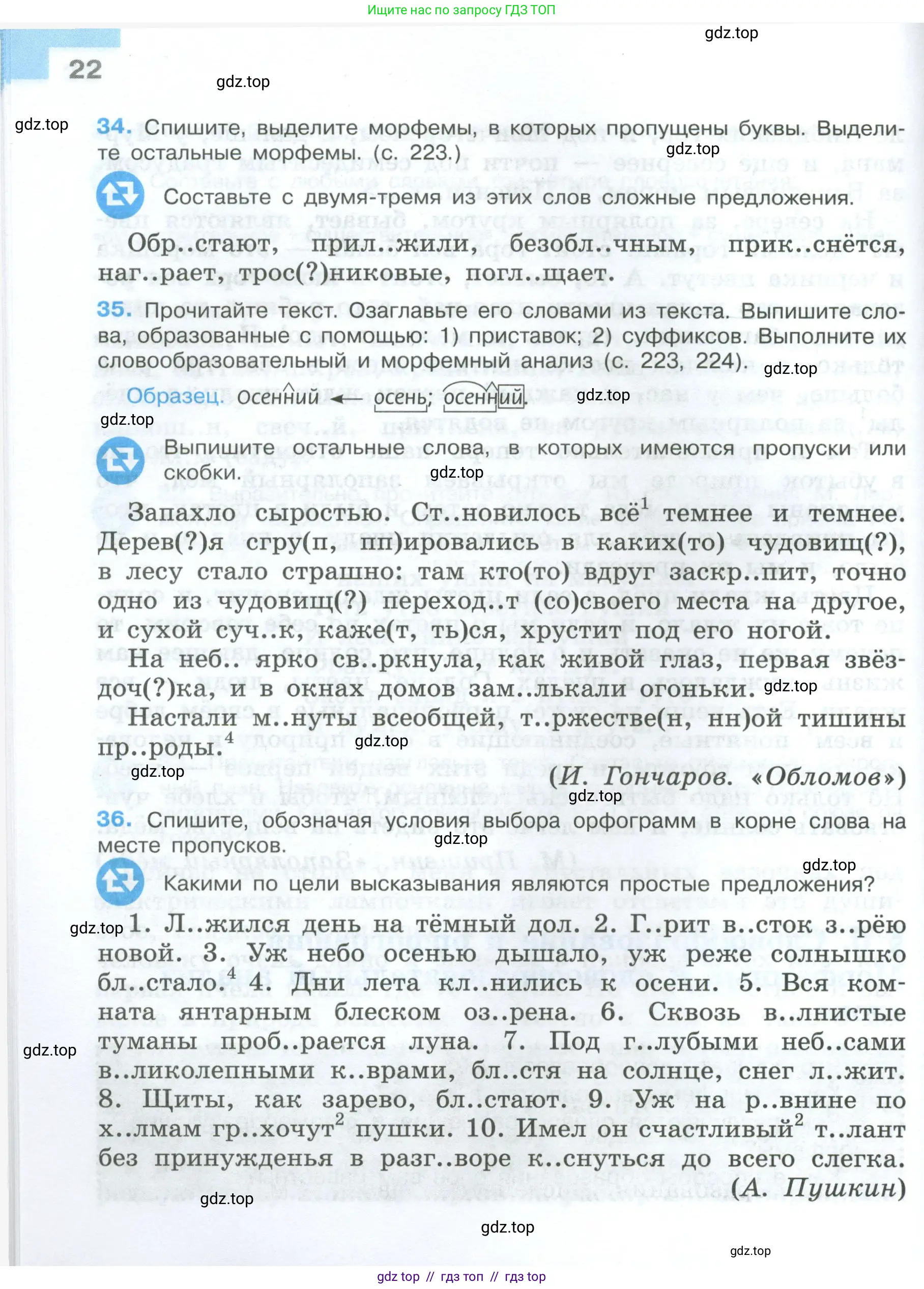 Условие 2024-2027