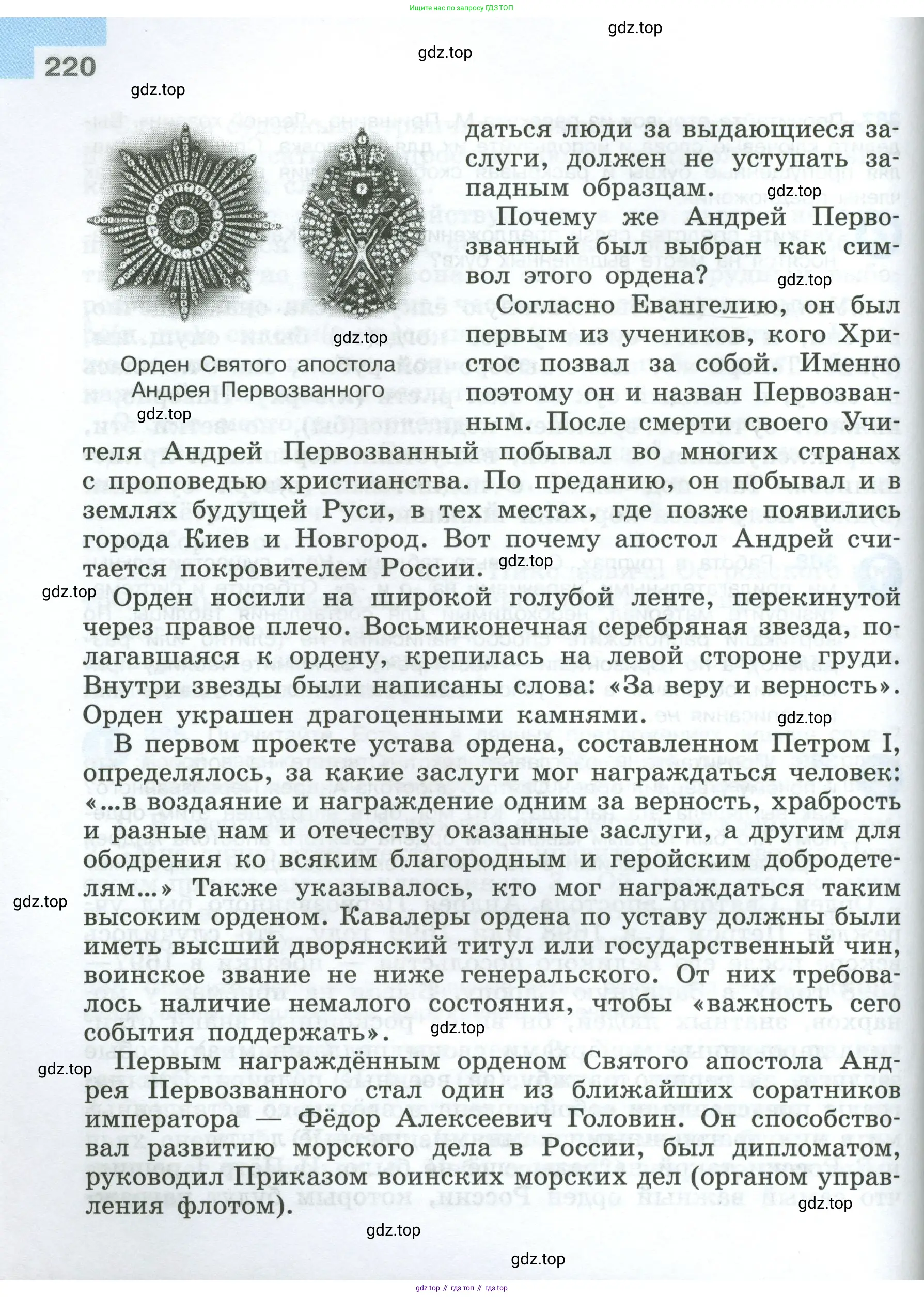 Русский язык, 7 класс Учебник, авторы: Баранов Михаил Трофимович, Ладыженская Таиса Алексеевна, Тростенцова Лидия Александровна, Ладыженская Наталия Вениаминовна, Александрова Ольга Макаровна, Дейкина Алевтина Дмитриевна, Антонова Любовь Геннадиевна, Григорян Лариса Трофимовна, Кулибаба Иван Иванович, издательство Просвещение, Москва, 2023, зелёного цвета, страница 220